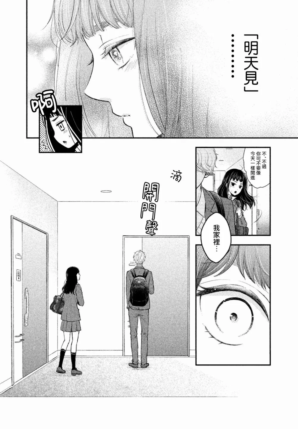 第02话 第37页