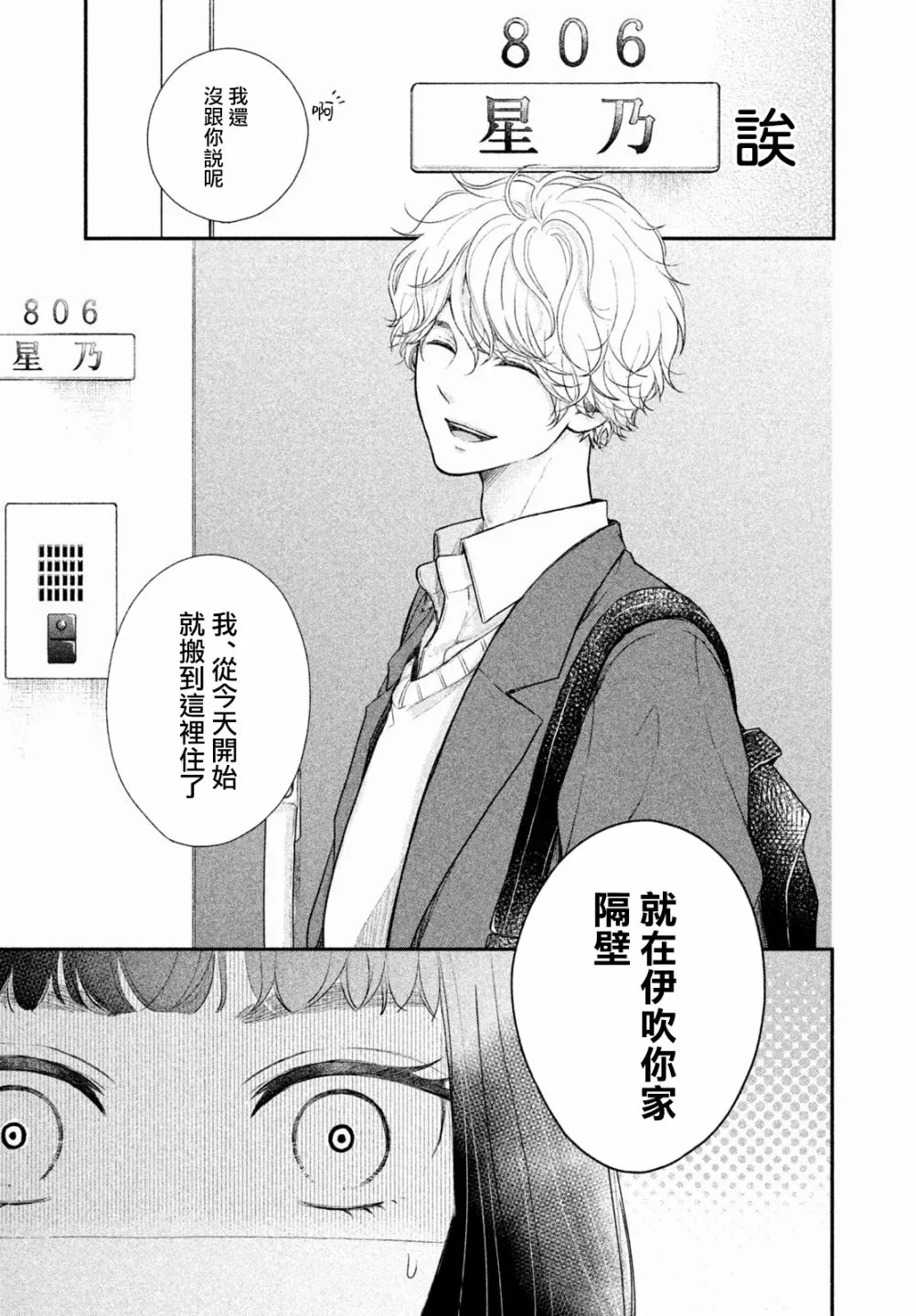 第02话 第38页