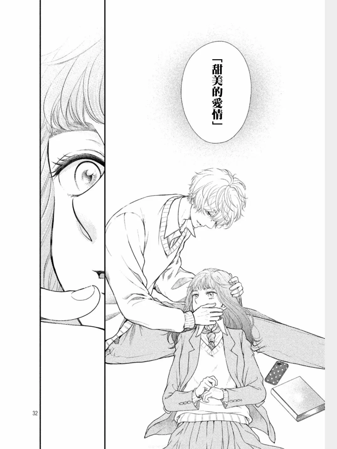 第01话 第31页