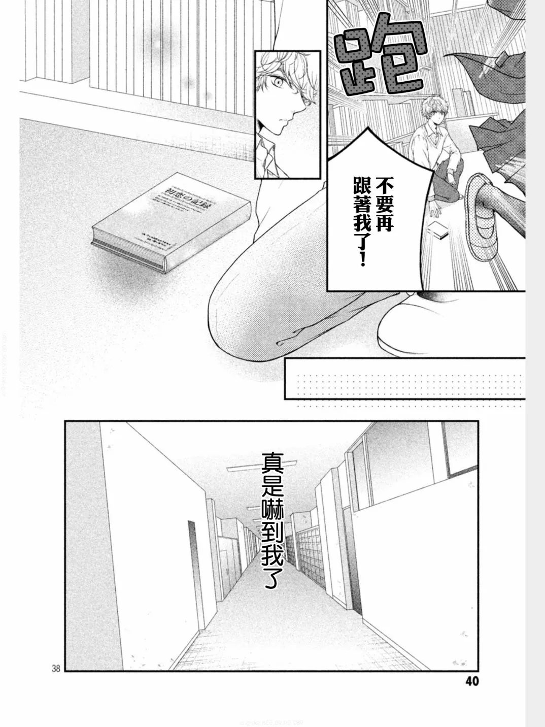 第01话 第36页