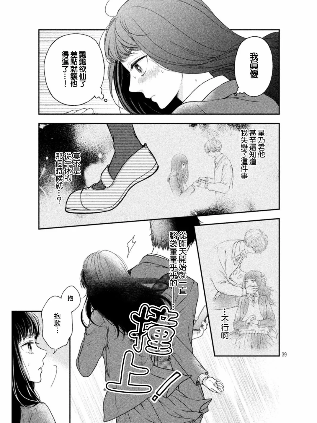 第01话 第37页
