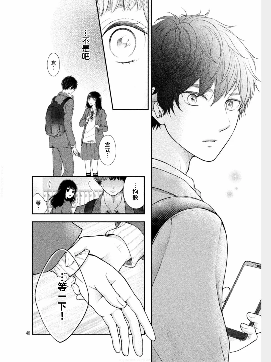 第01话 第38页