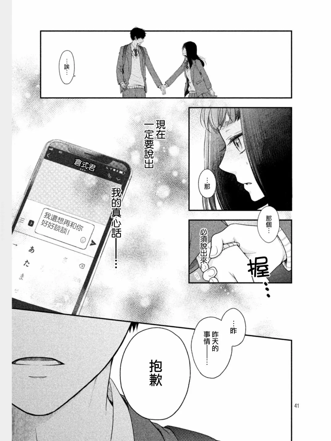 第01话 第39页