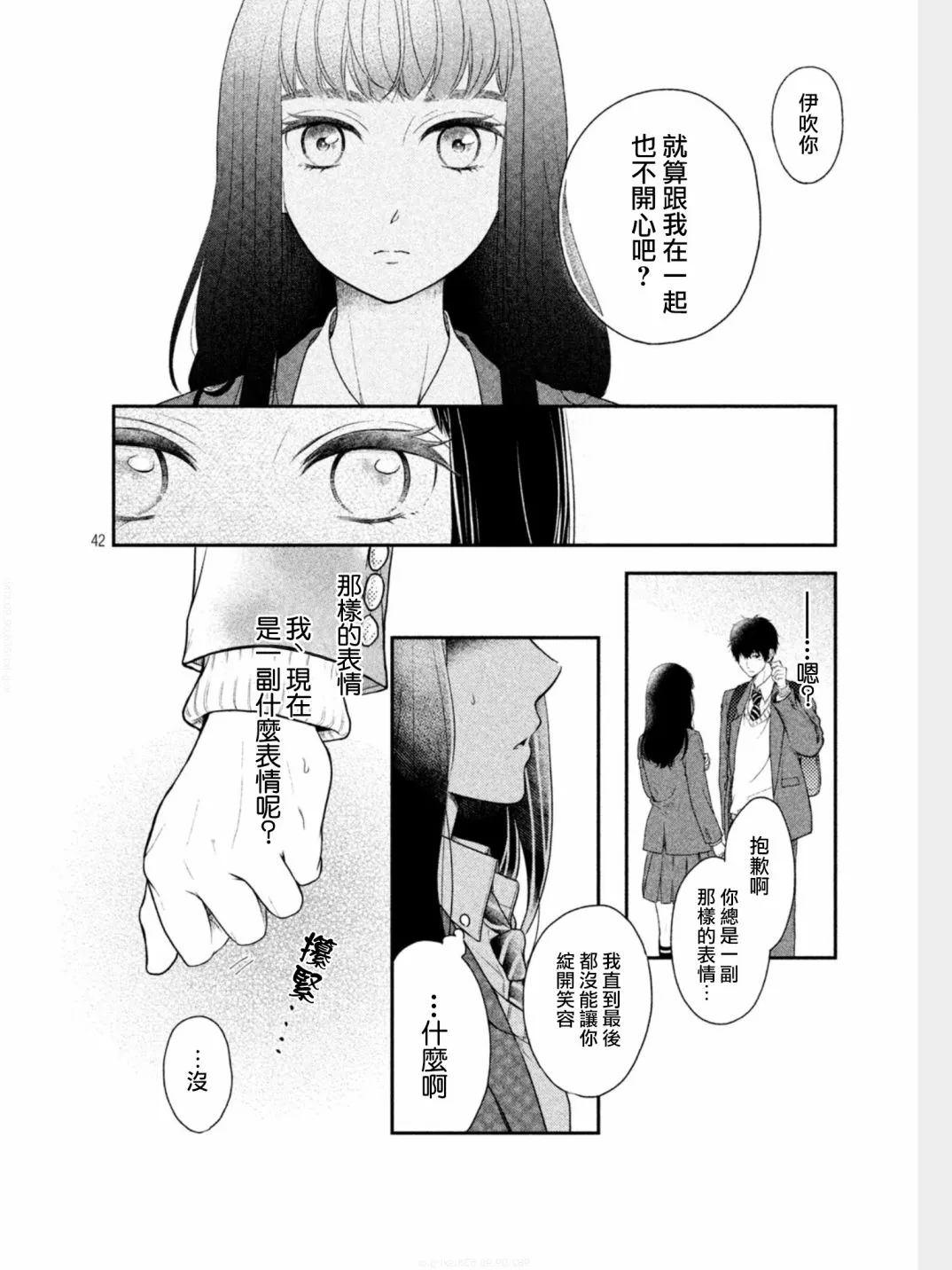 第01话 第40页