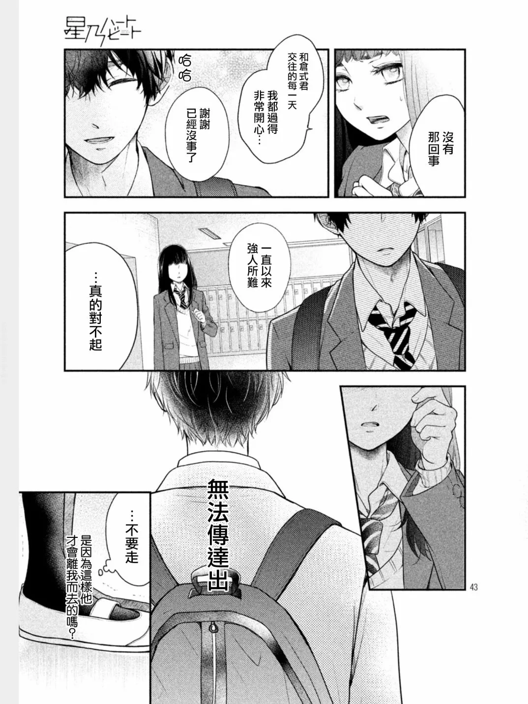 第01话 第41页