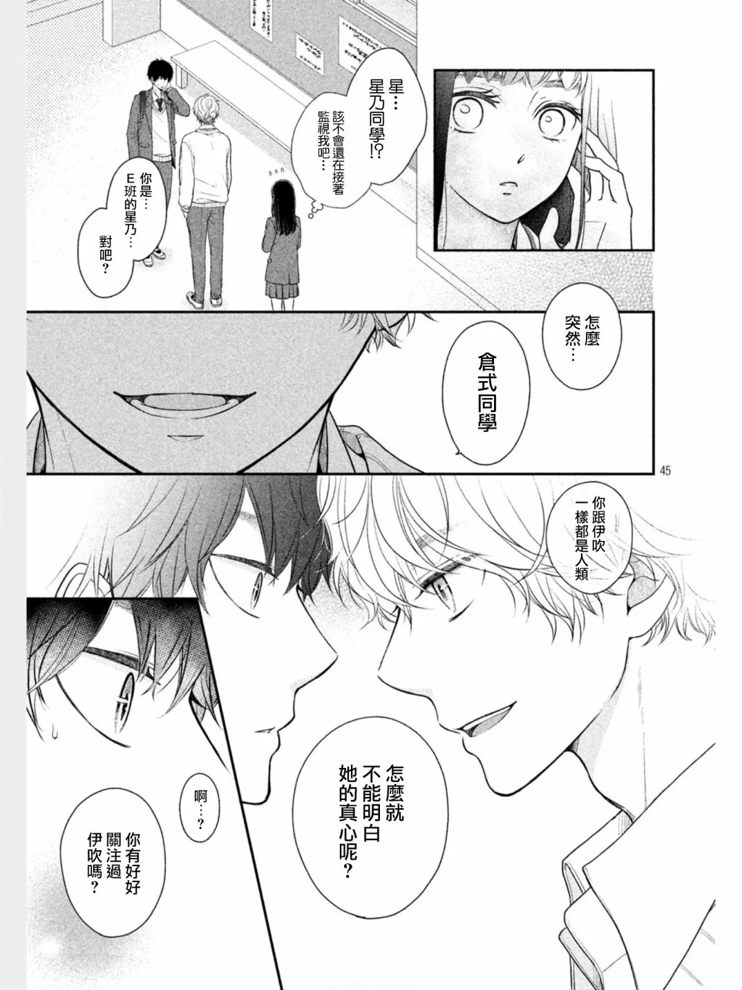 第01话 第43页