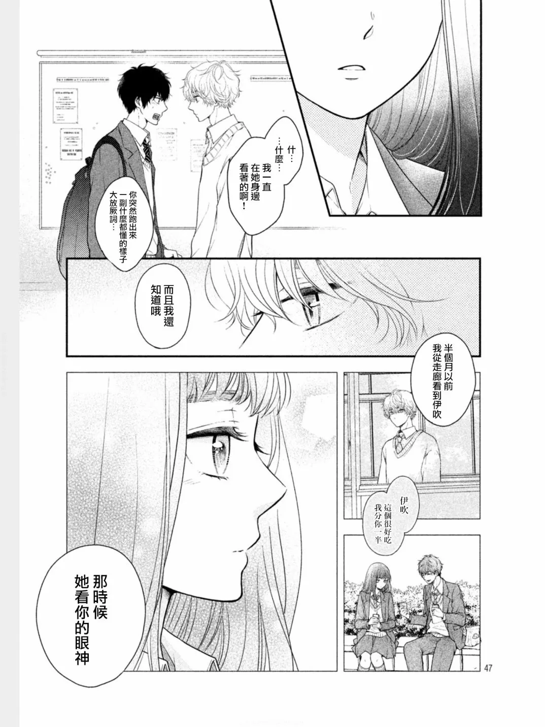 第01话 第45页