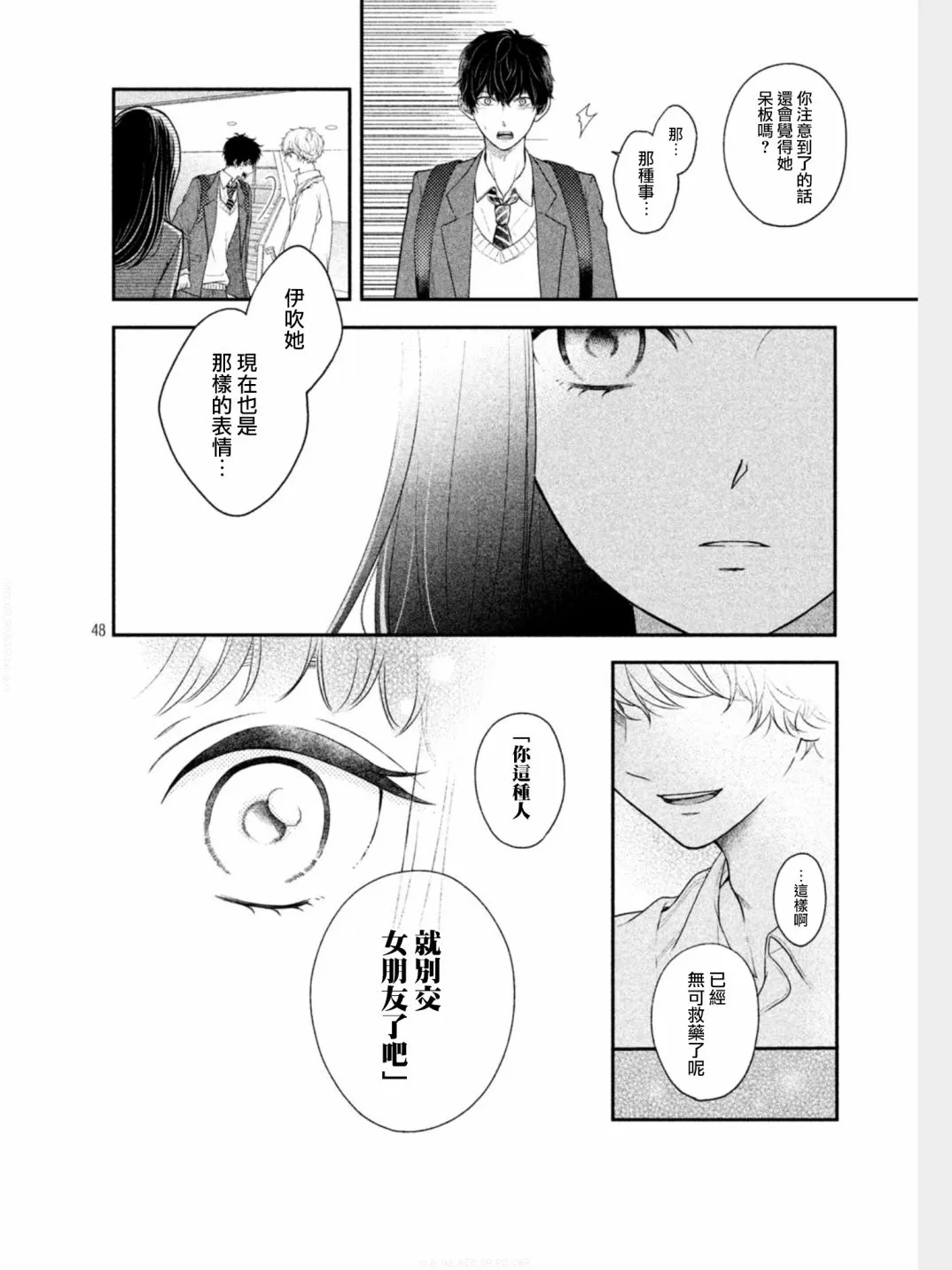 第01话 第46页