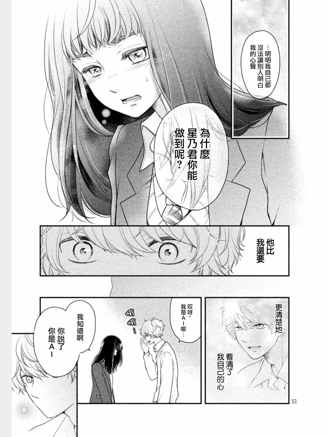 第01话 第51页