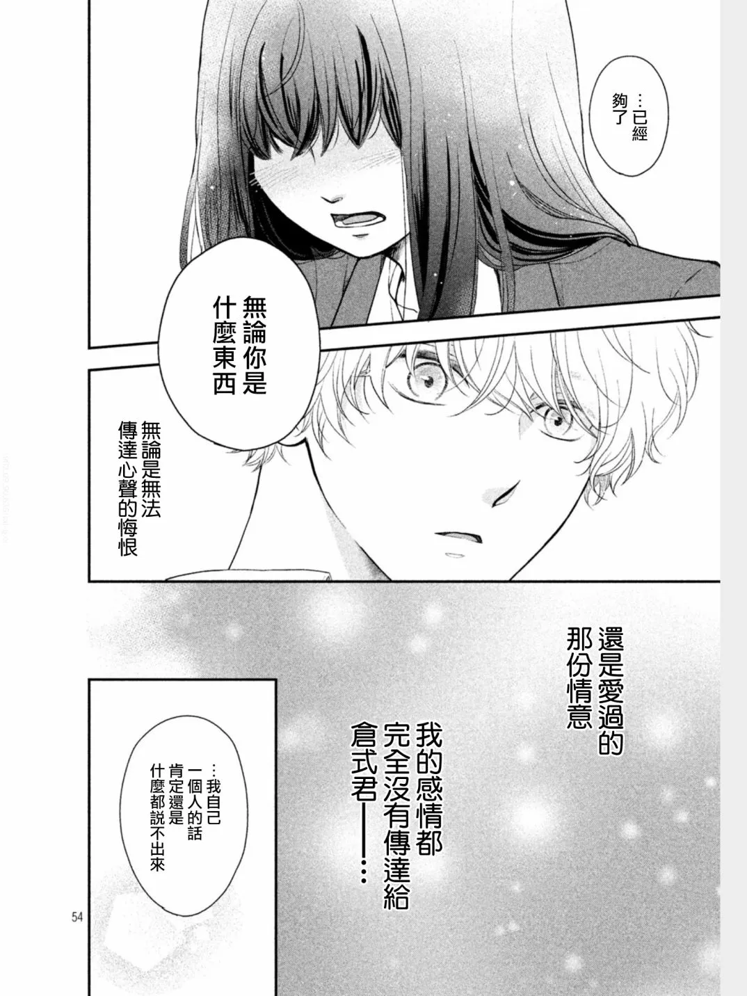 第01话 第52页