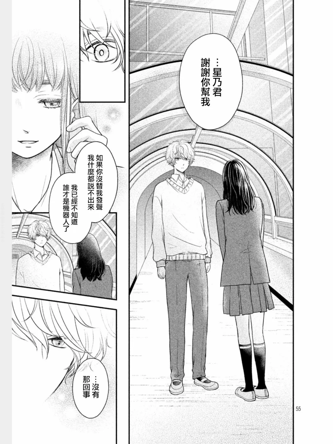 第01话 第53页