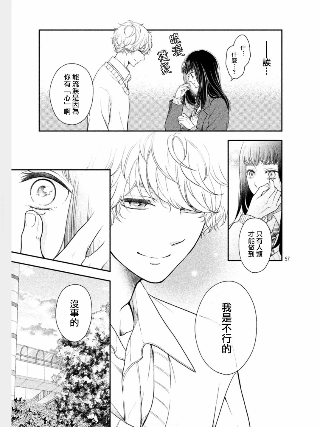第01话 第55页