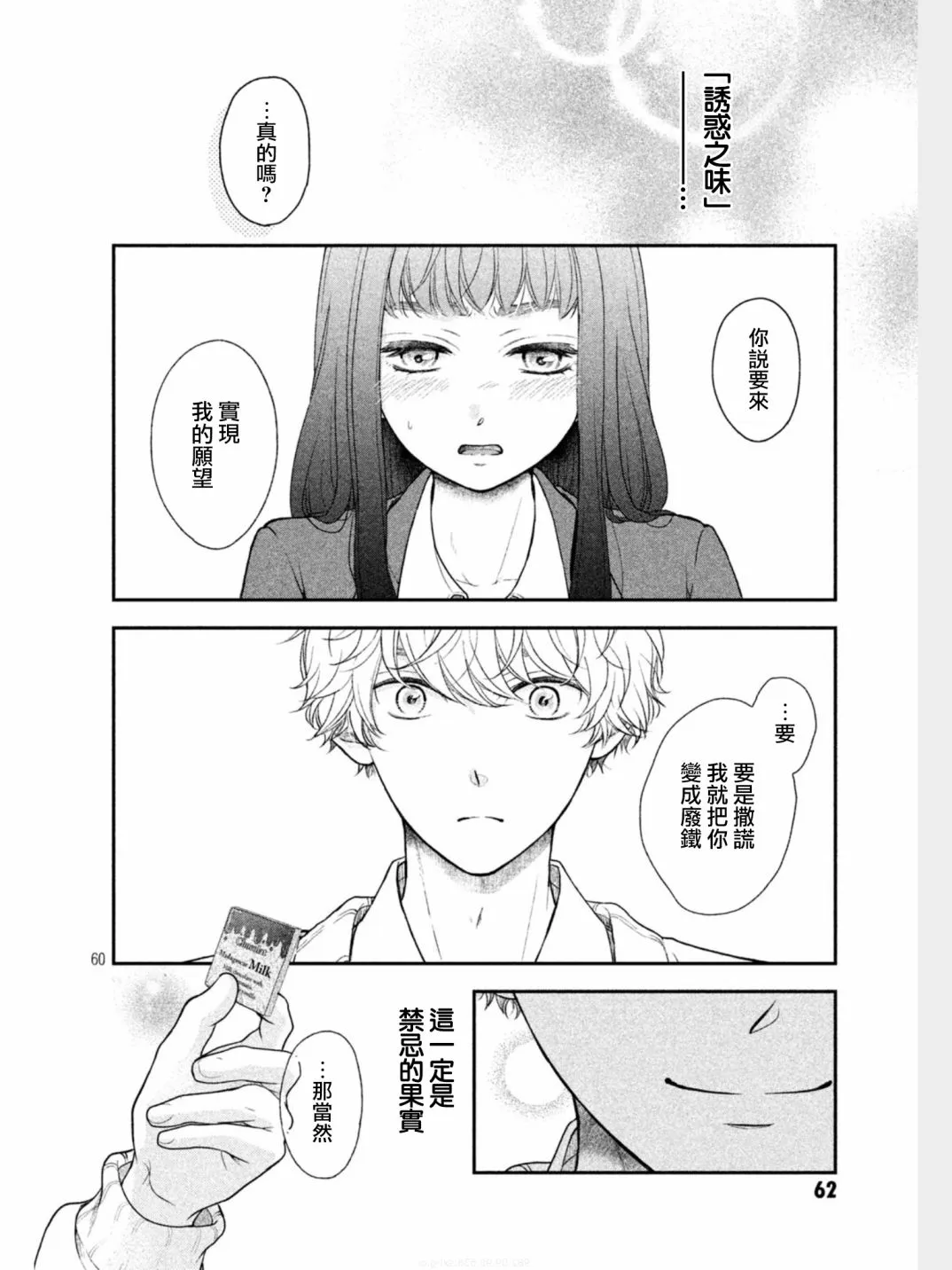 第01话 第57页