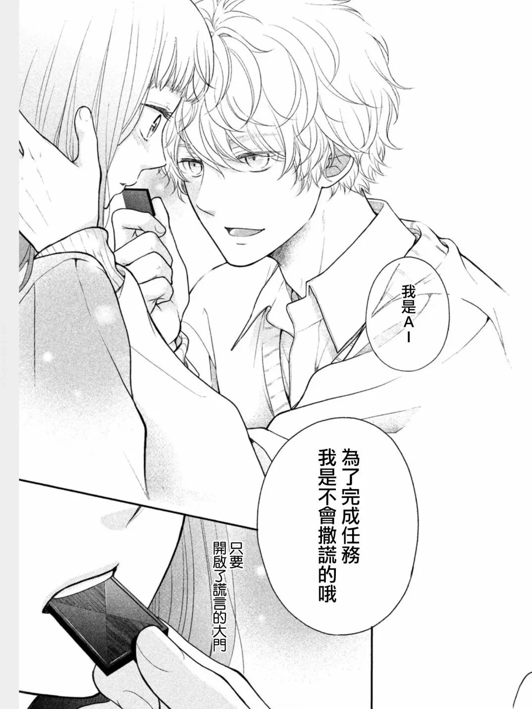 第01话 第58页