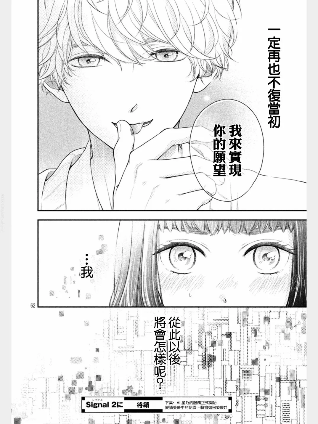 第01话 第59页