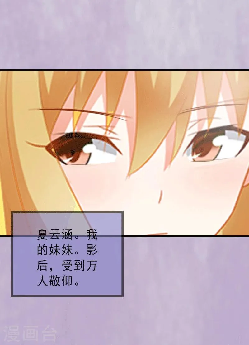 第1话 不再做你的替身 第3页