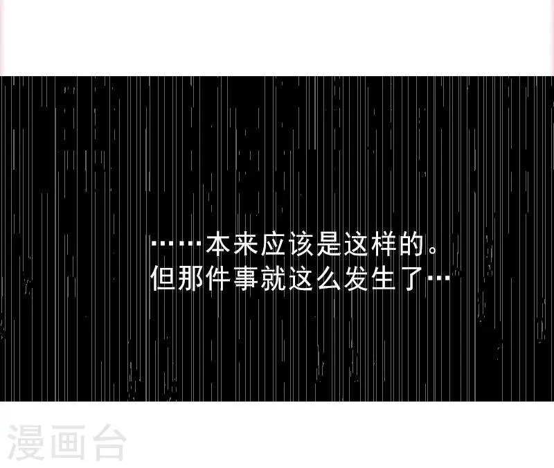 第1话 不再做你的替身 第7页