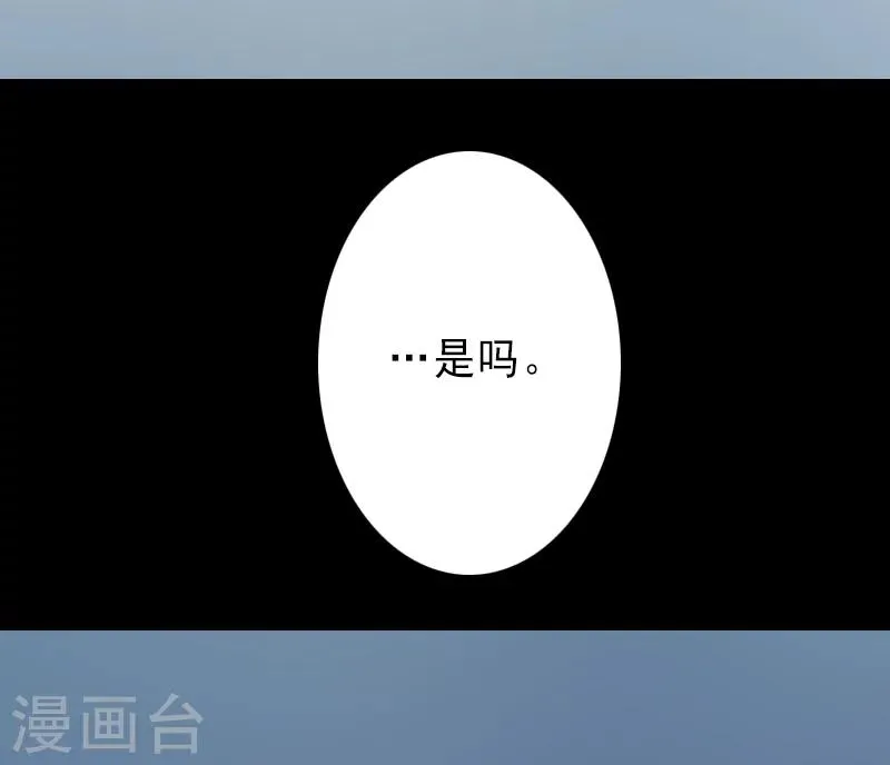 第1话 不再做你的替身 第11页