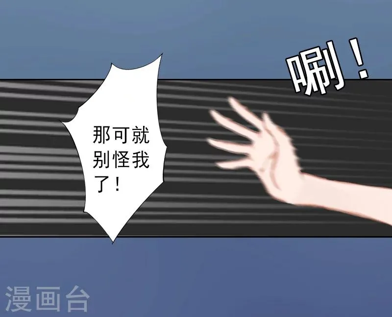 第1话 不再做你的替身 第12页