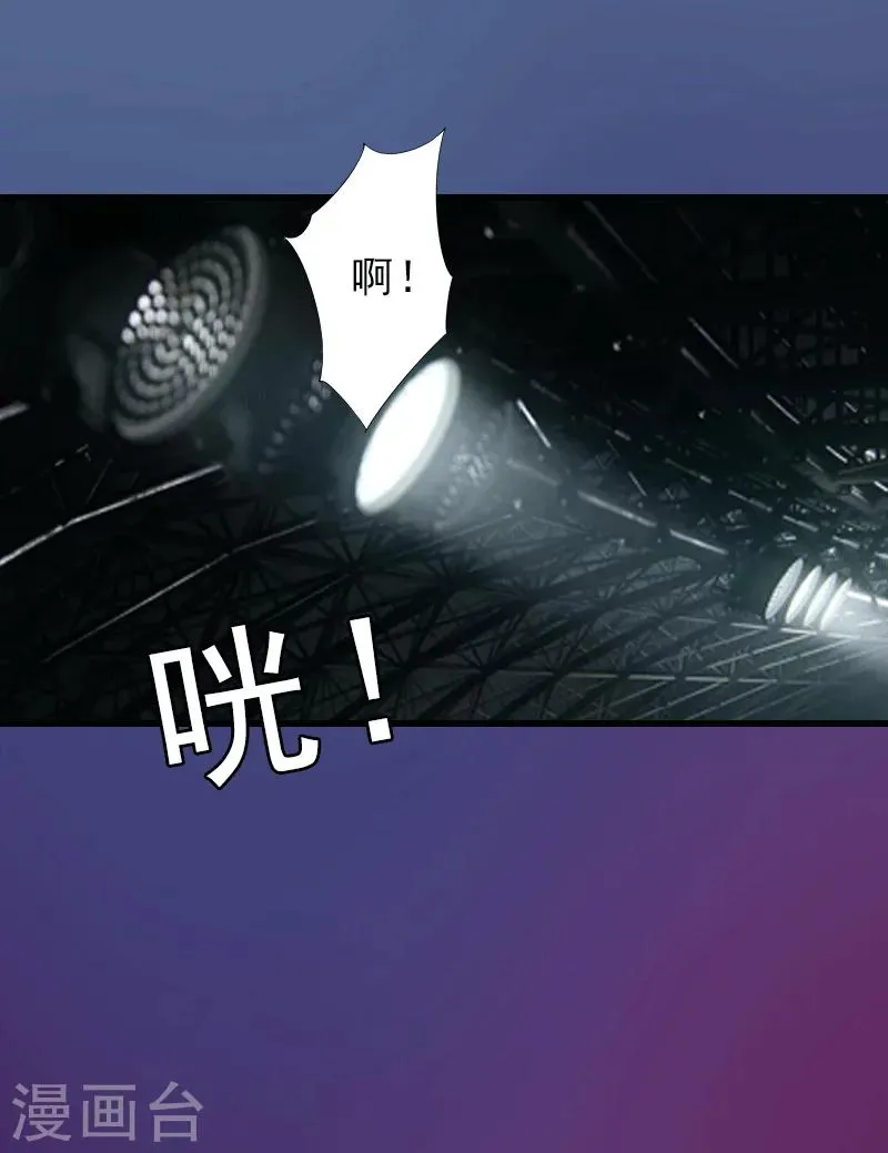 第1话 不再做你的替身 第13页