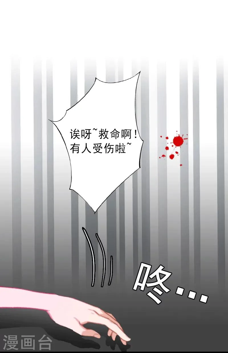 第1话 不再做你的替身 第14页