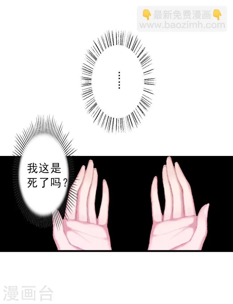 第1话 不再做你的替身 第16页