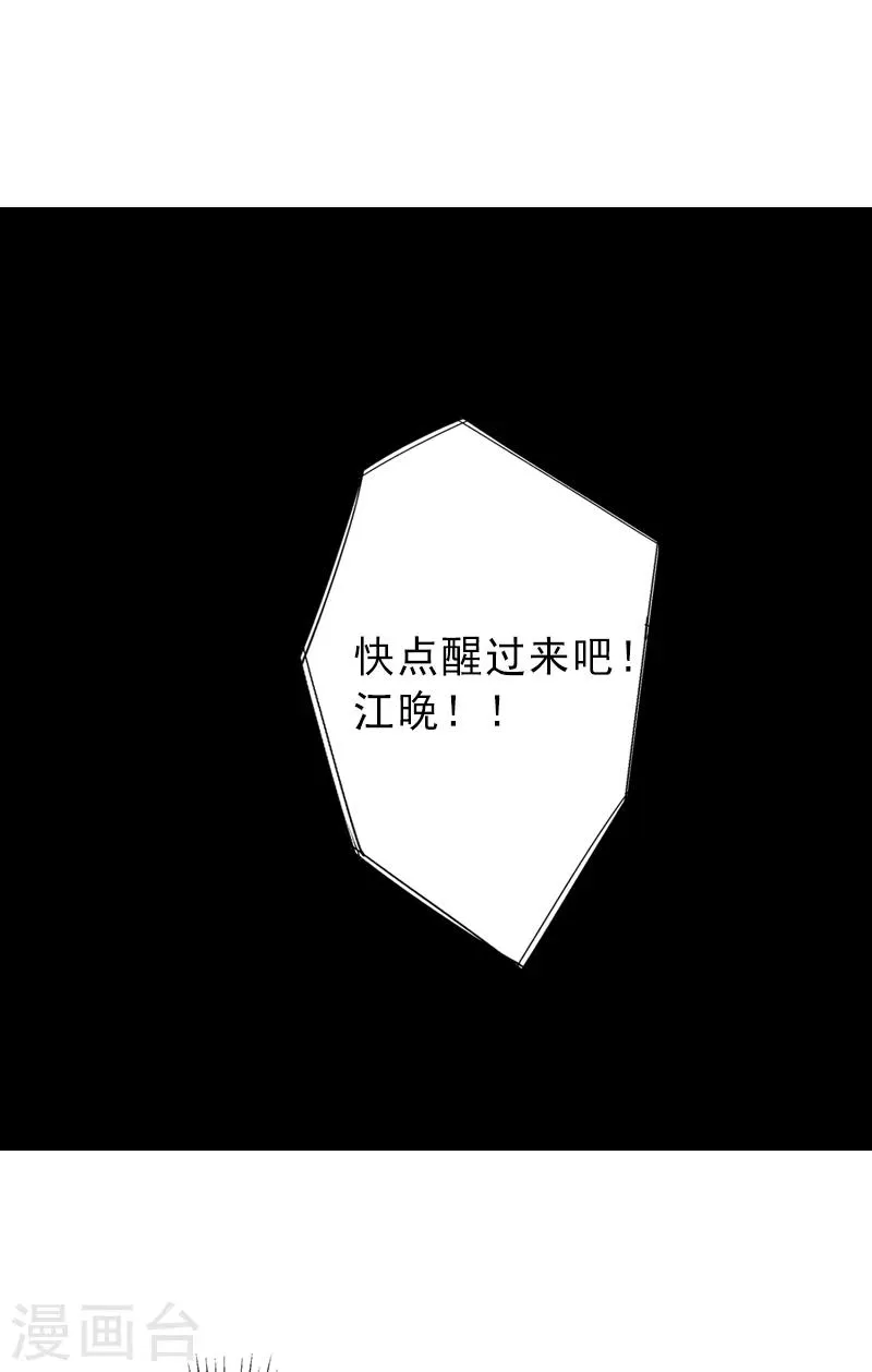 第1话 不再做你的替身 第18页
