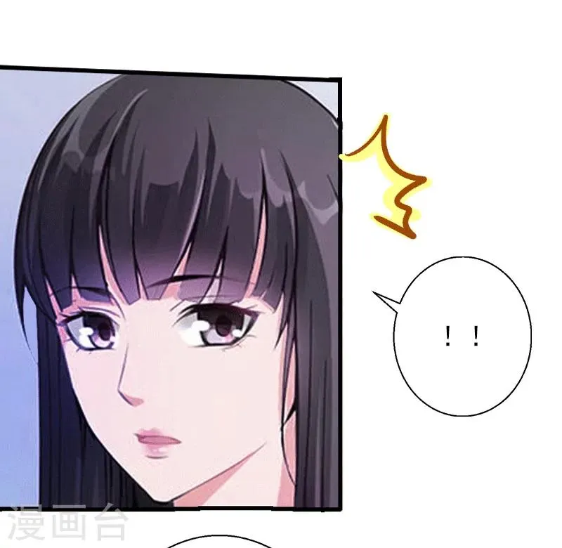 第1话 不再做你的替身 第26页