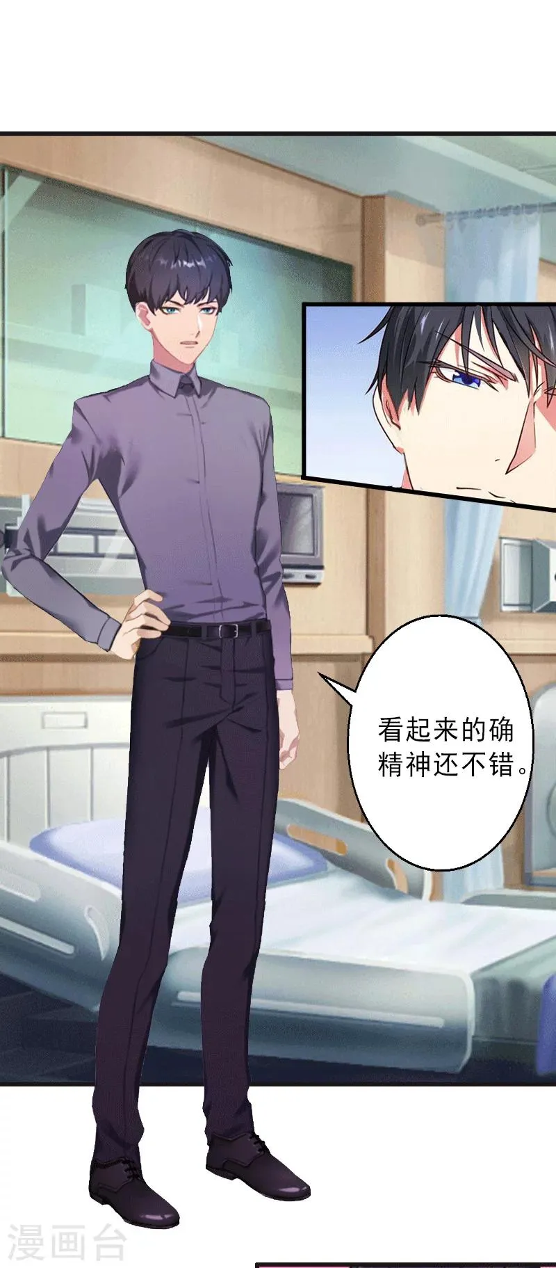 第1话 不再做你的替身 第28页