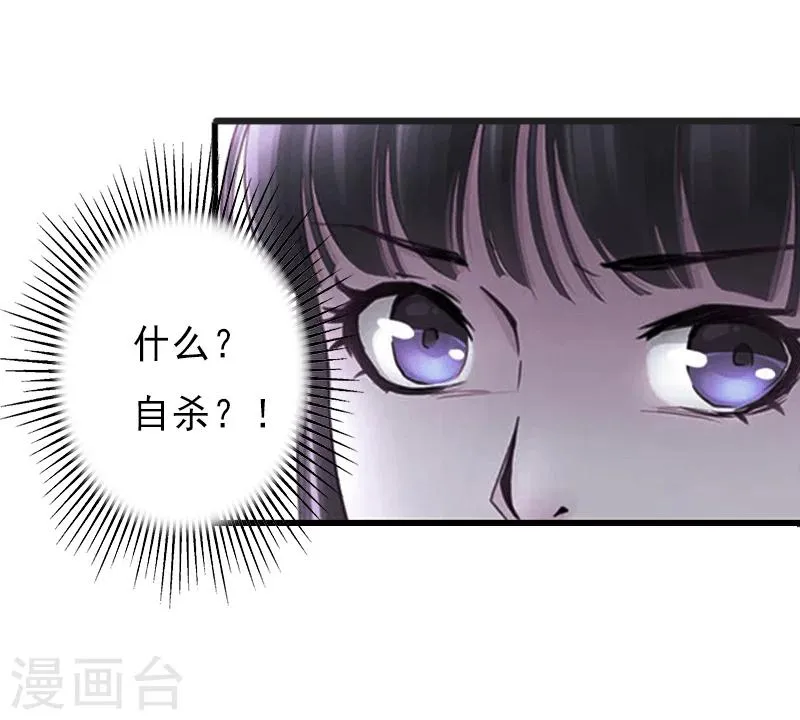 第1话 不再做你的替身 第32页