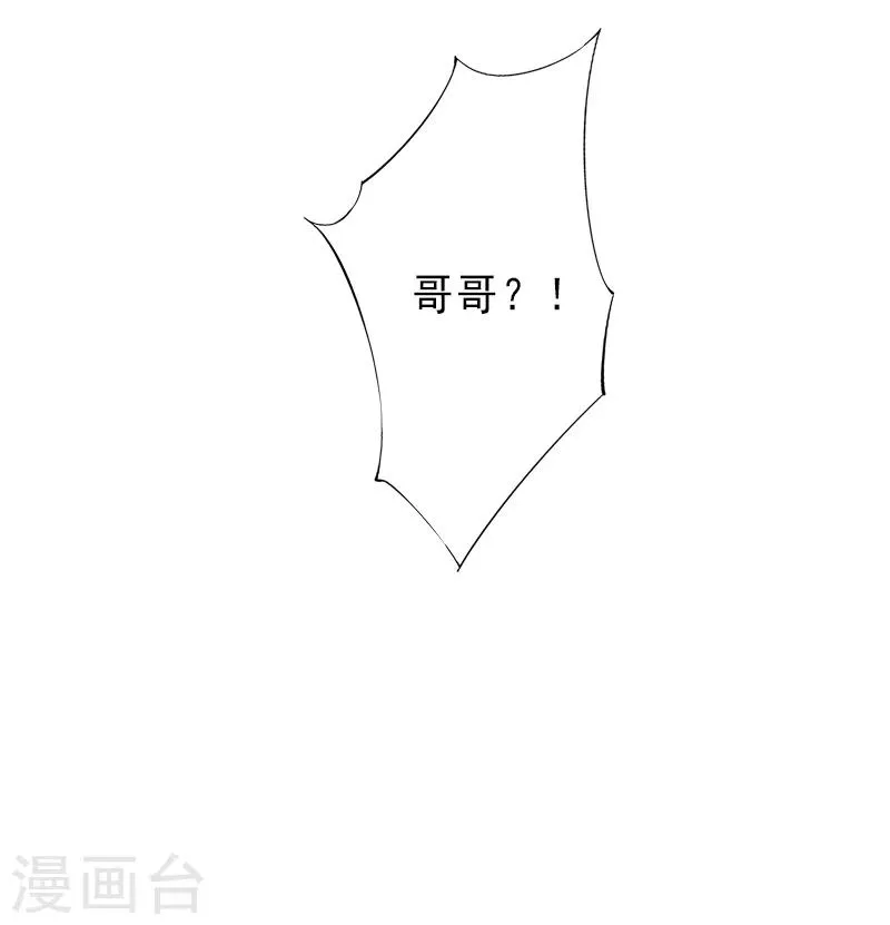 第1话 不再做你的替身 第38页