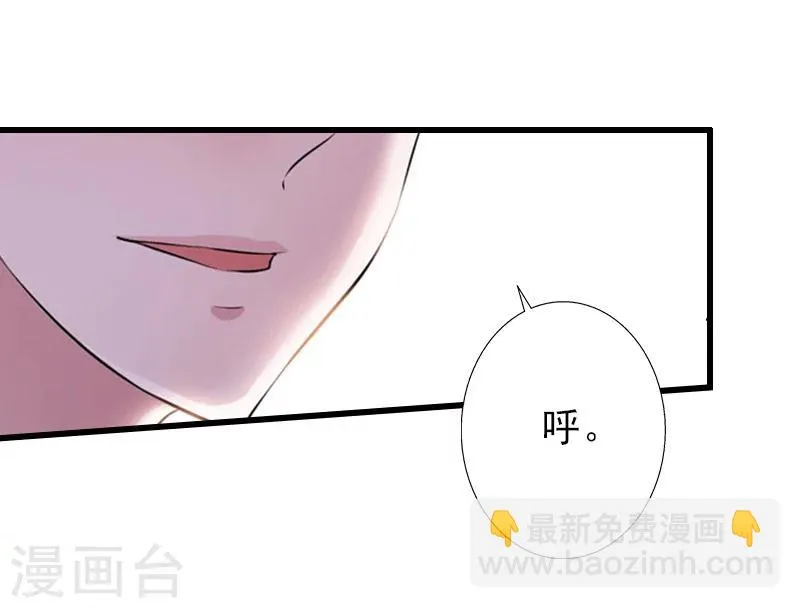 第1话 不再做你的替身 第39页