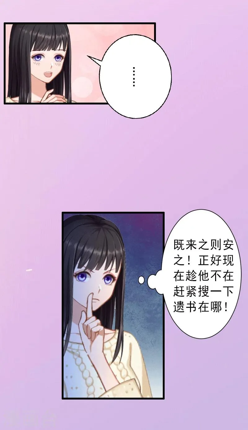 第2话 暗恋对象变哥哥 第7页