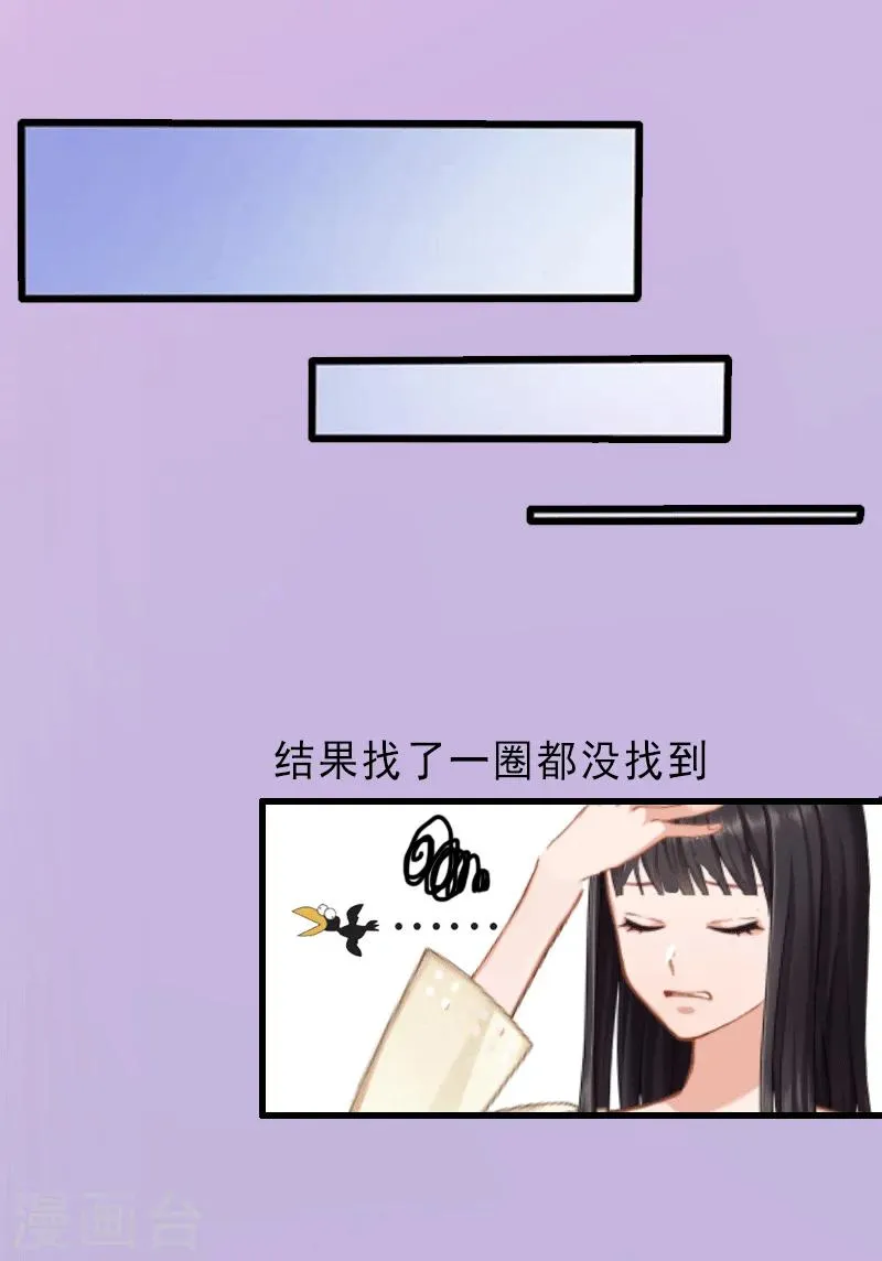 第2话 暗恋对象变哥哥 第8页