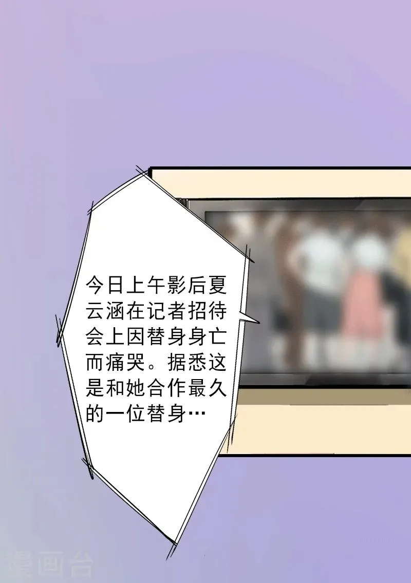 第2话 暗恋对象变哥哥 第9页