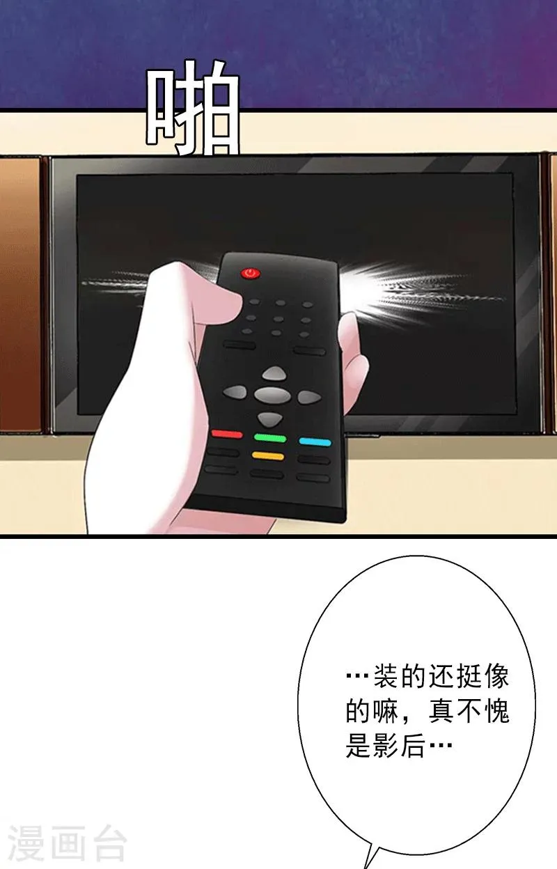 第2话 暗恋对象变哥哥 第12页