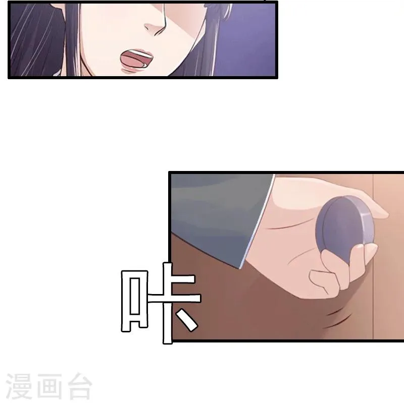 第2话 暗恋对象变哥哥 第13页