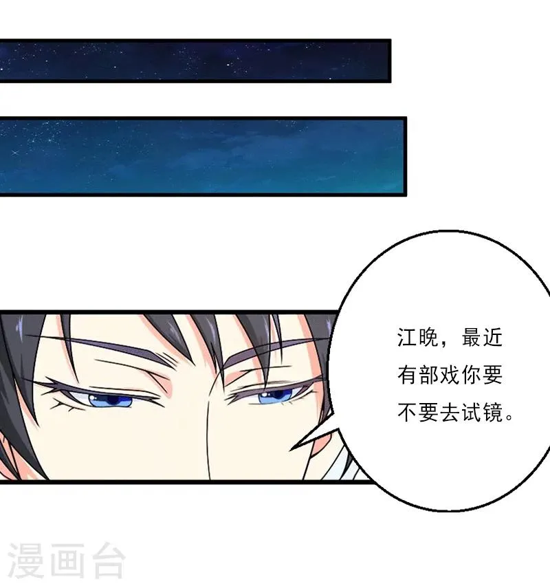 第2话 暗恋对象变哥哥 第17页
