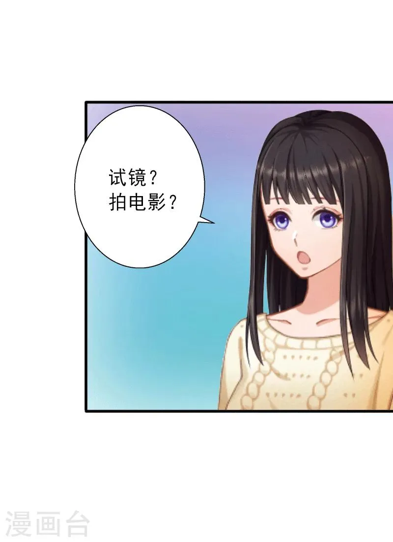 第2话 暗恋对象变哥哥 第18页