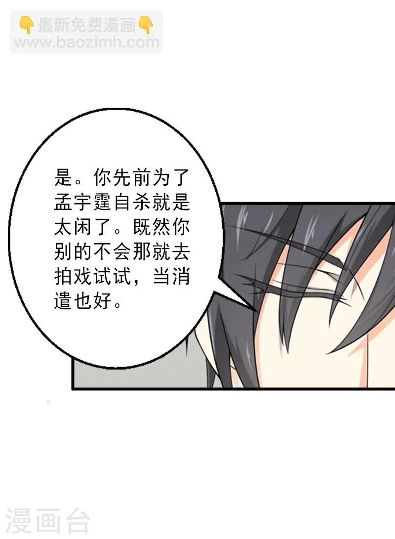 第2话 暗恋对象变哥哥 第19页