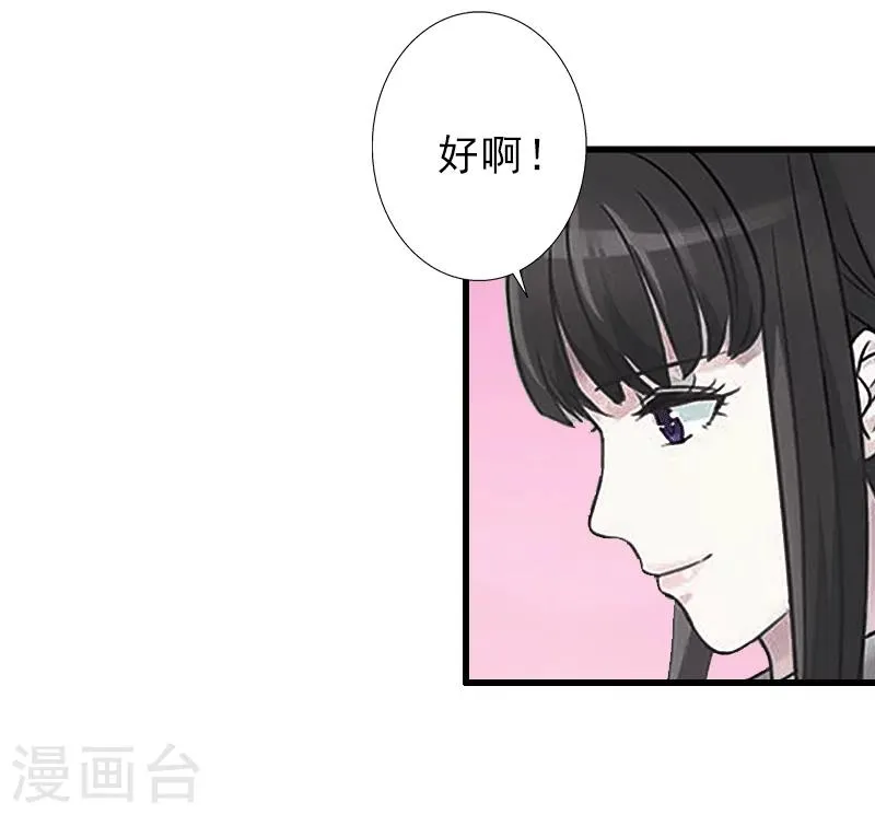 第2话 暗恋对象变哥哥 第21页