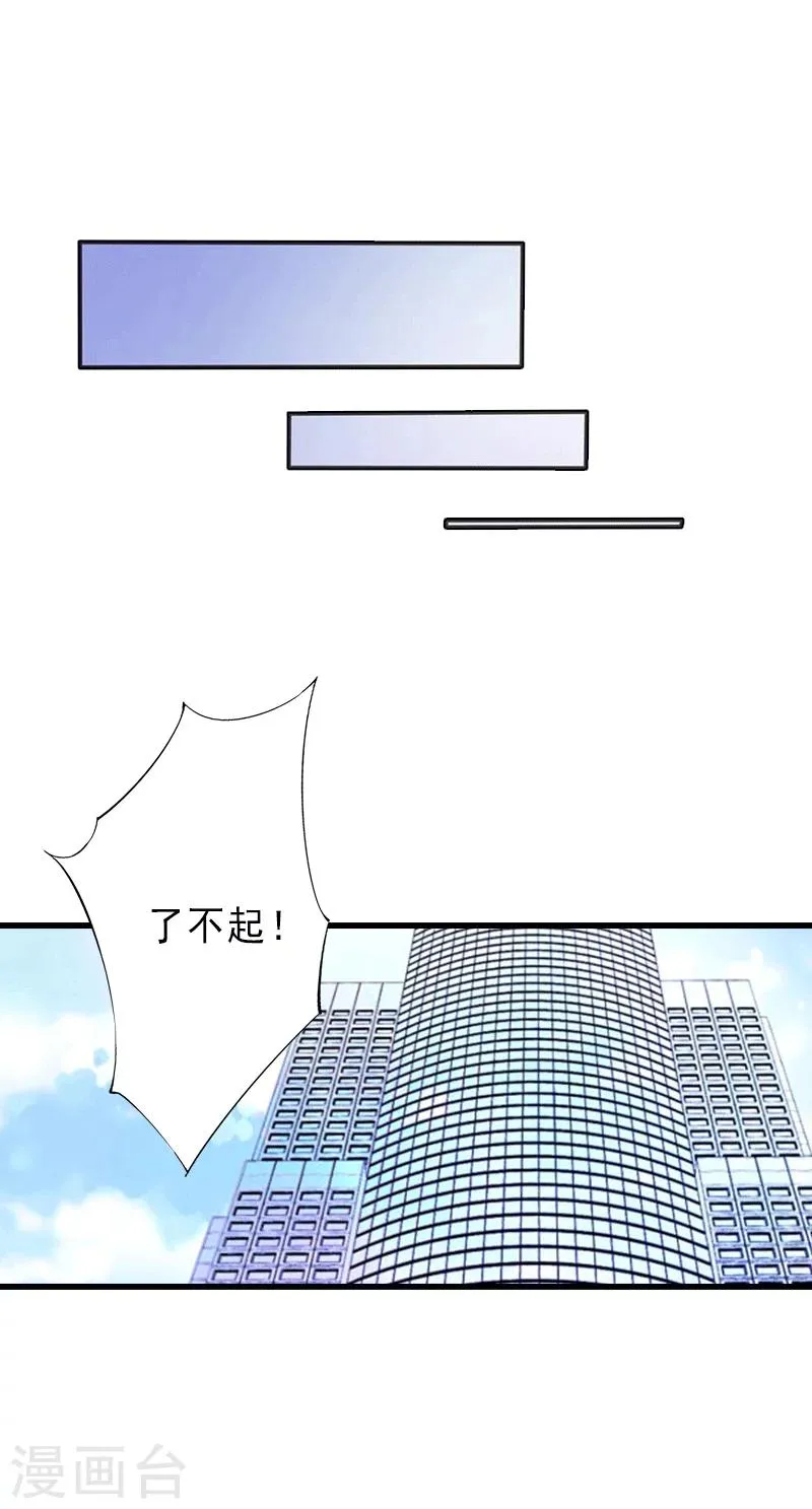 第2话 暗恋对象变哥哥 第25页