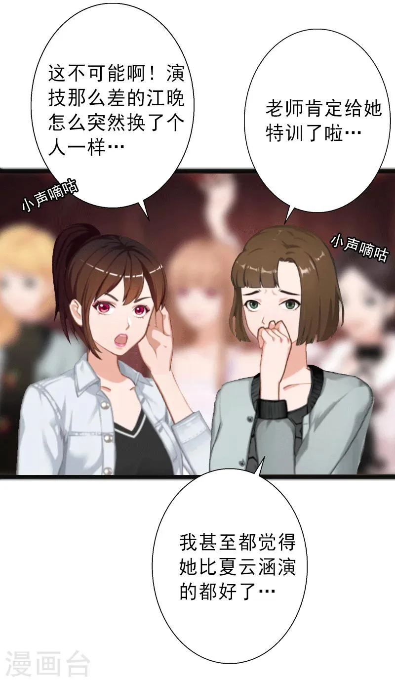 第2话 暗恋对象变哥哥 第27页