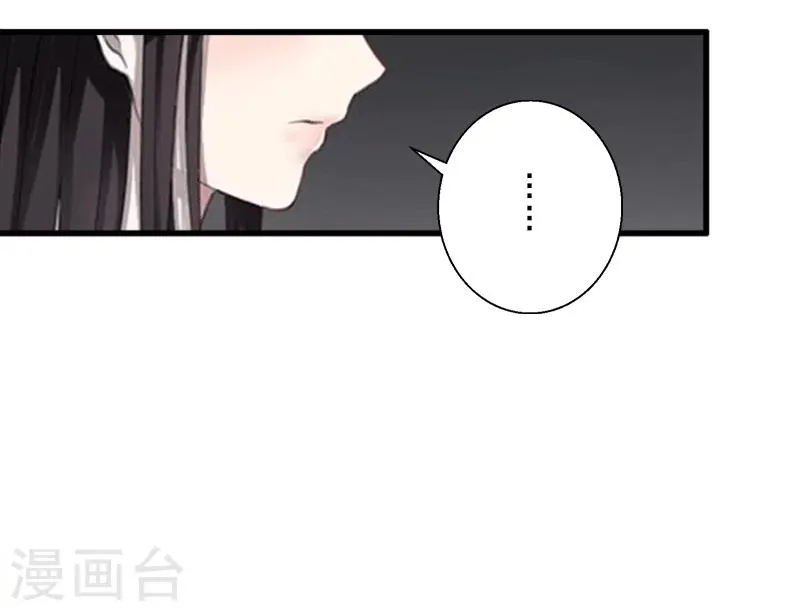第2话 暗恋对象变哥哥 第28页