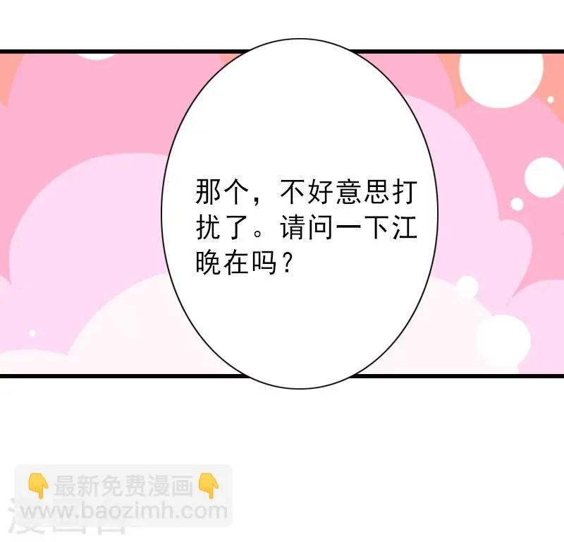 第2话 暗恋对象变哥哥 第29页