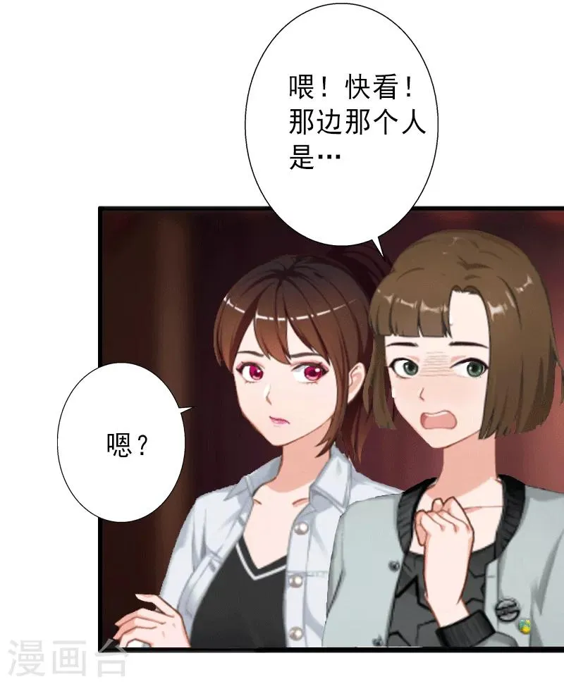 第2话 暗恋对象变哥哥 第30页
