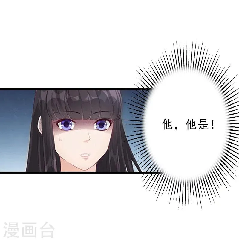 第2话 暗恋对象变哥哥 第31页