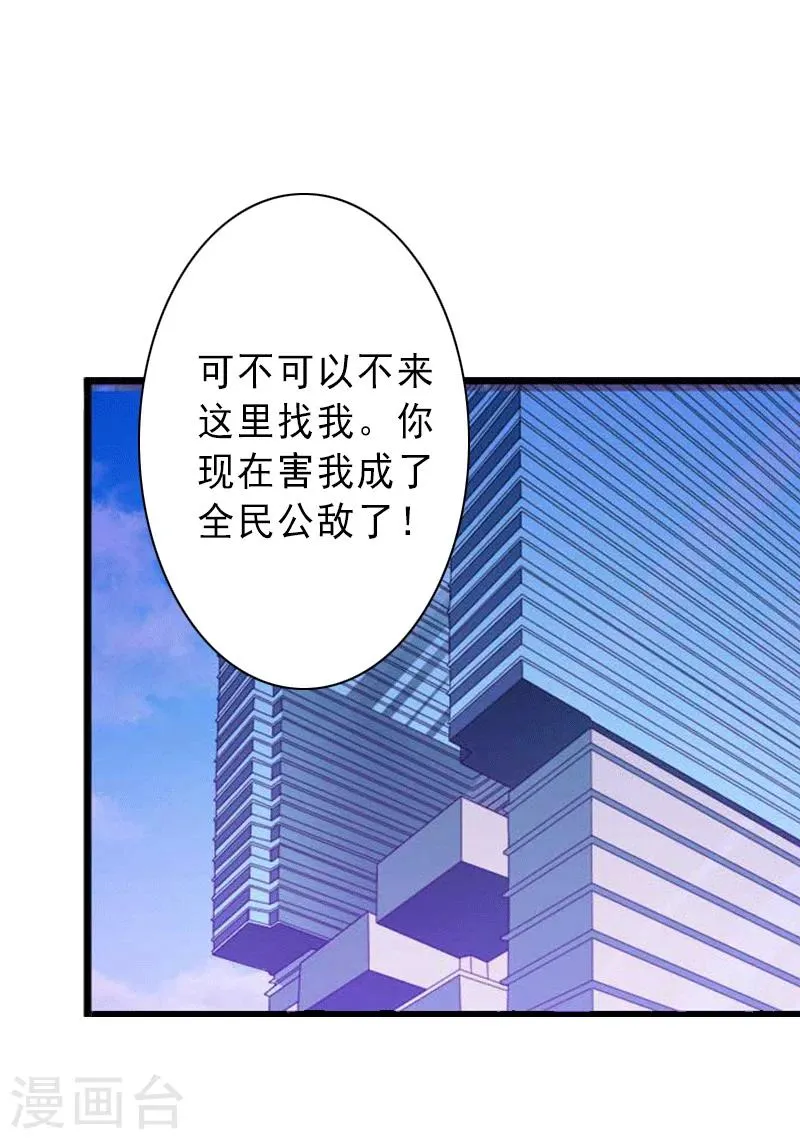 第3话 我喜欢的是你 第2页