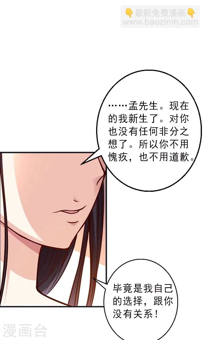 第3话 我喜欢的是你 第10页