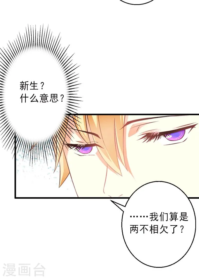 第3话 我喜欢的是你 第11页